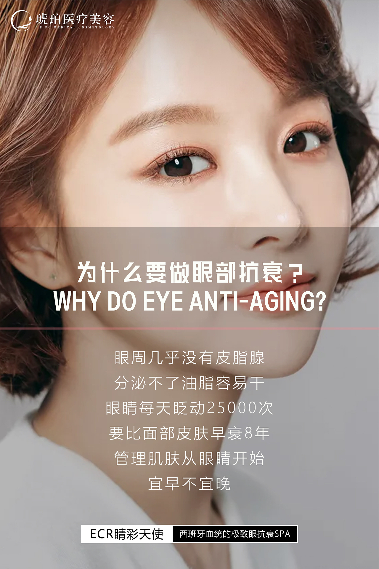 医美海报（图ZMjgwNzMxMDg0） - 海报 - 站酷设计师Mark_zhu原创素材 - 站酷ZCOOL