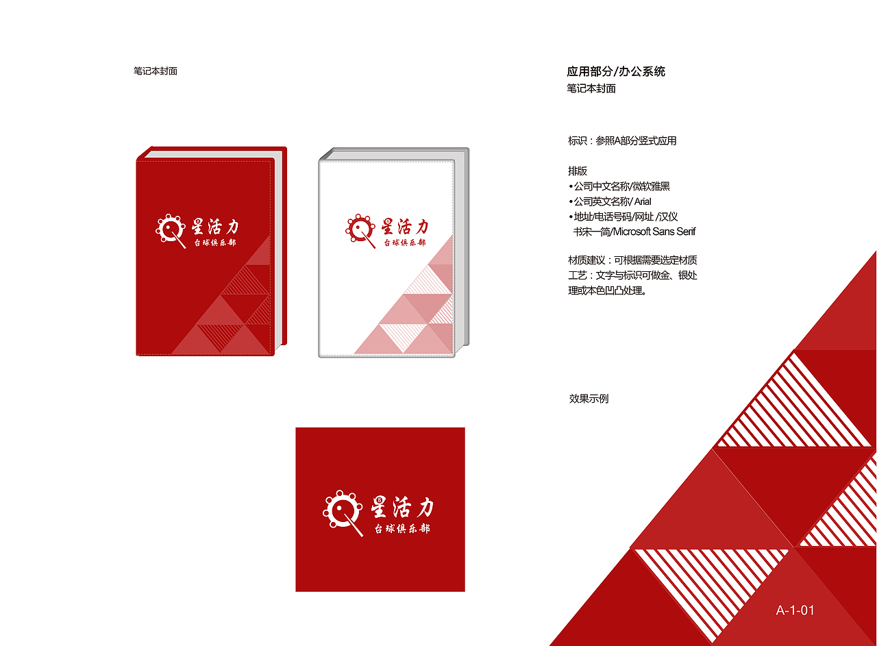 vi视觉识别系统