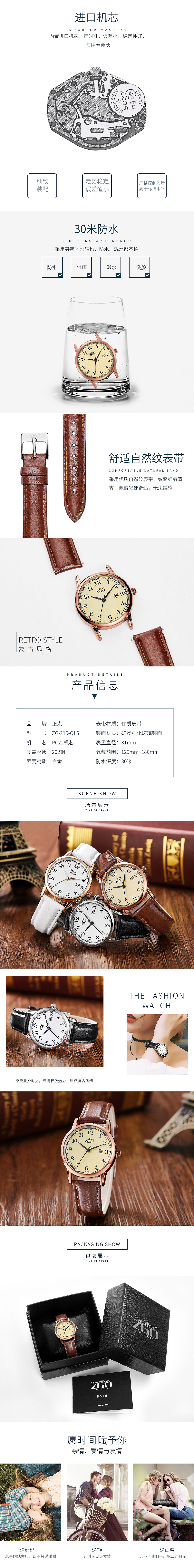 复古表详情页（图ZOTI3OTcwMjg=） - 电商 - 站酷设计师迷路的人原创素材 - 站酷ZCOOL
