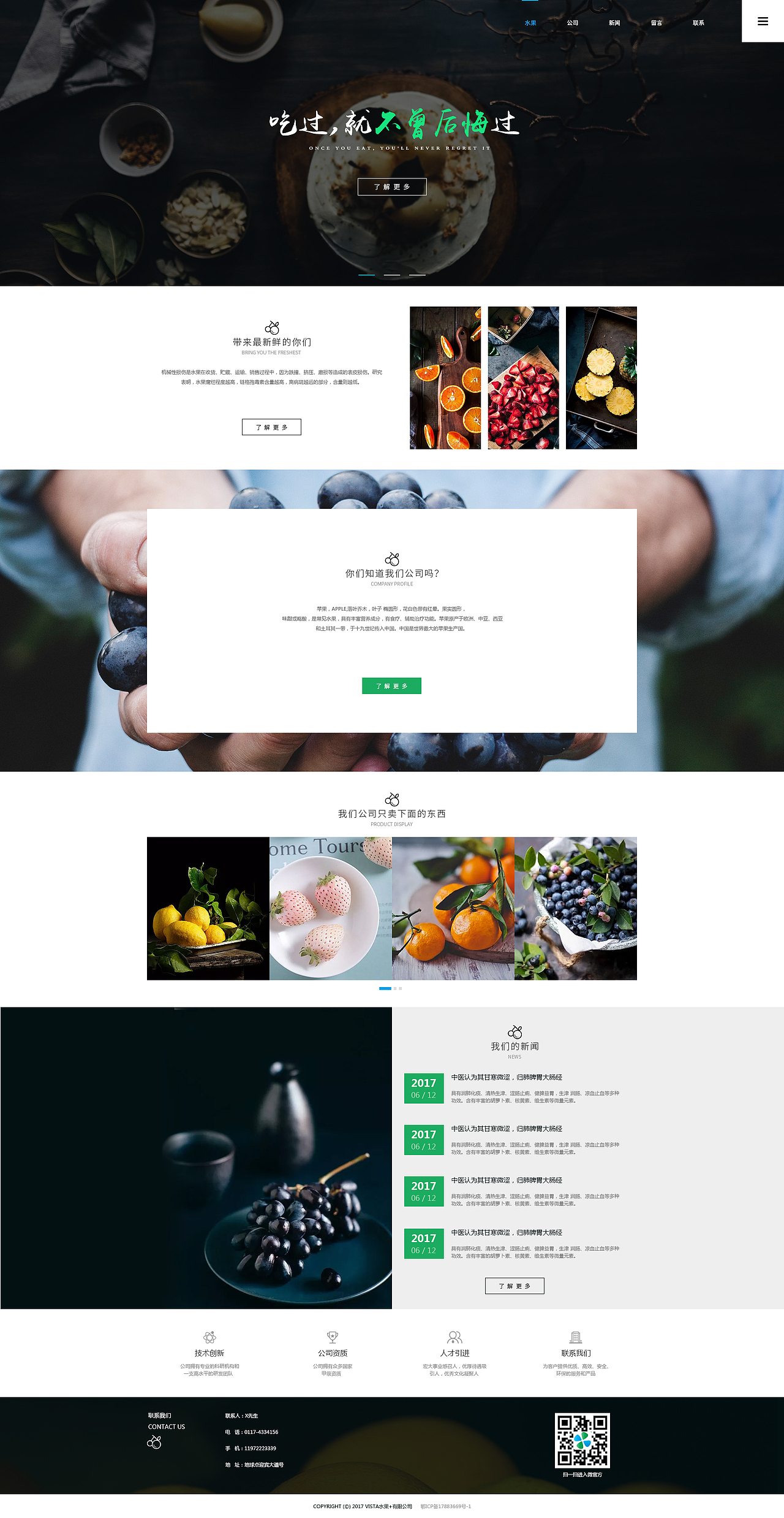 企業(yè)水果官網(wǎng)（圖ZMTA1NTc3ODI0） - 企業(yè)官網(wǎng) - 站酷設(shè)計師天赫原創(chuàng)素材 - 站酷ZCOOL