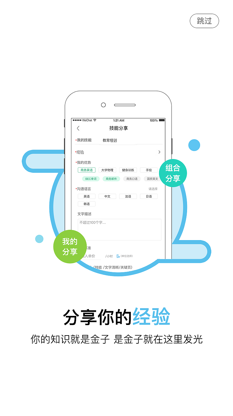 APP引导页（图ZMTMyODc0OTMy） - APP界面 - 站酷设计师攀伢吖原创素材 - 站酷ZCOOL