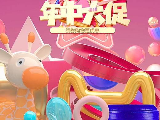 OC 体积建模 母婴页面