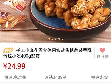 馋嘴龙APP界面设计稿