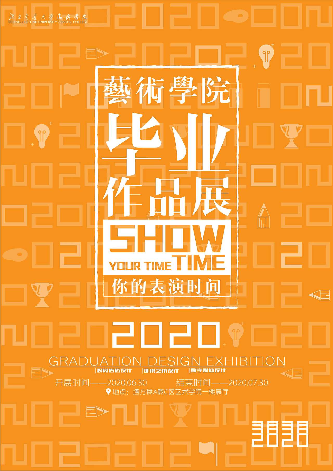 【毕业展设计】#展览展示#作品整理4