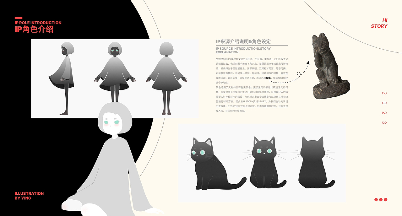 《hi story》文物IP形象设计（图ZMzU5MDE0ODYw） - IP形象 - 站酷设计师y1877ing原创素材 - 站酷ZCOOL
