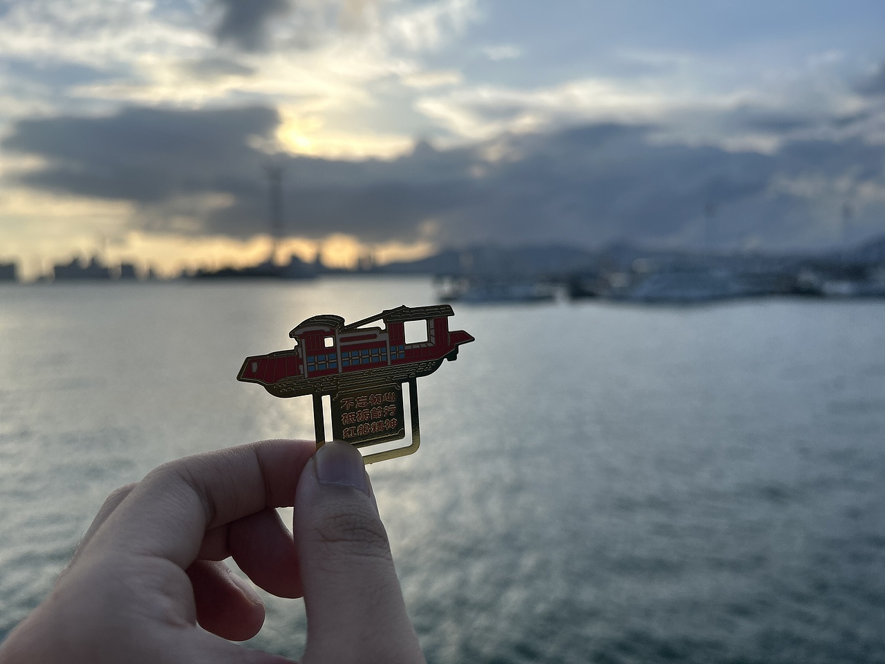 “红船精神”金属书签—红色旅游地书签