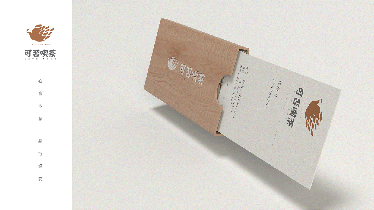 可否喫茶logo设计（图ZNjU4Mzg3MTI=） - Logo - 站酷设计师谢改革原创素材 - 站酷ZCOOL