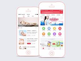 母婴APP作品