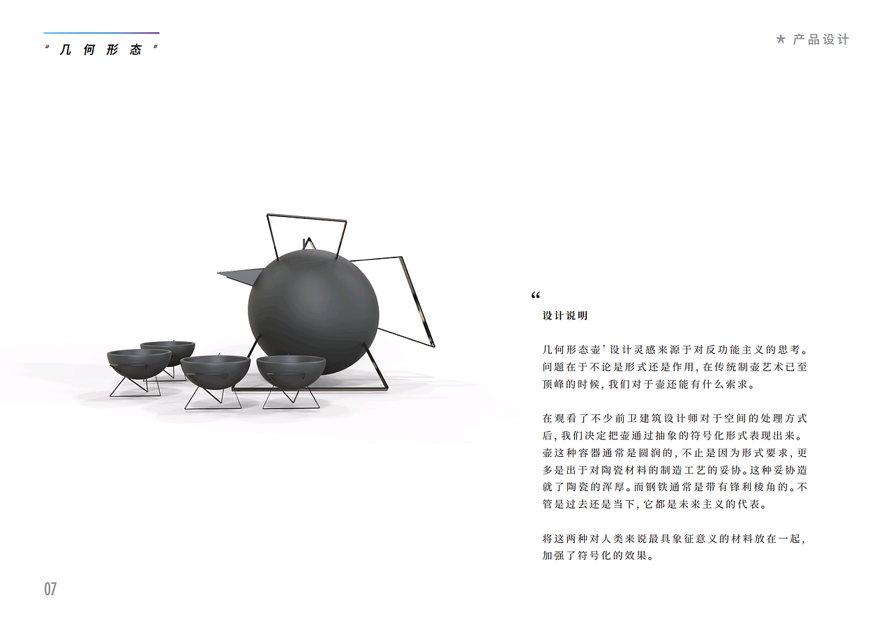 几何形态壶（图ZMTU2NDY5ODgw） - 其他工业/产品 - 站酷设计师空调只开一小会原创素材 - 站酷ZCOOL