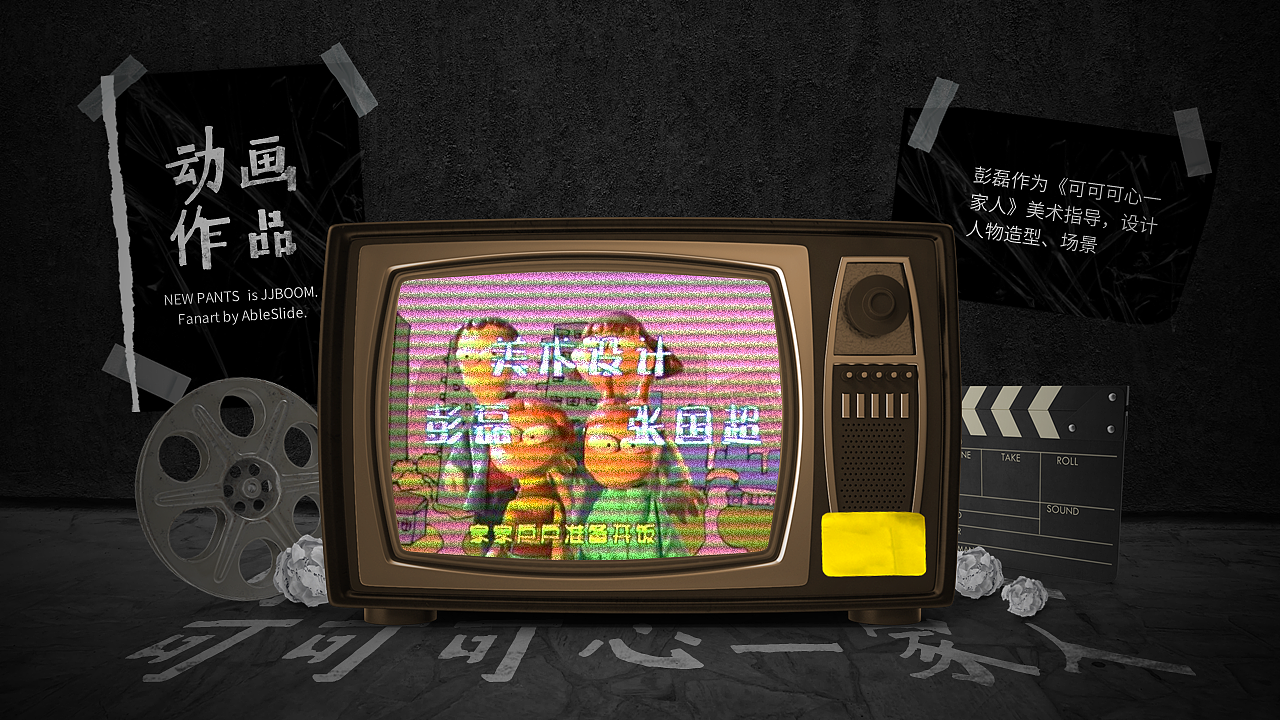 乐队的夏天主题PPT模板-新裤子（图ZMjE4MjkzMjQ0） - PPT/Keynote - 站酷设计师Simon_阿文原创素材 - 站酷ZCOOL