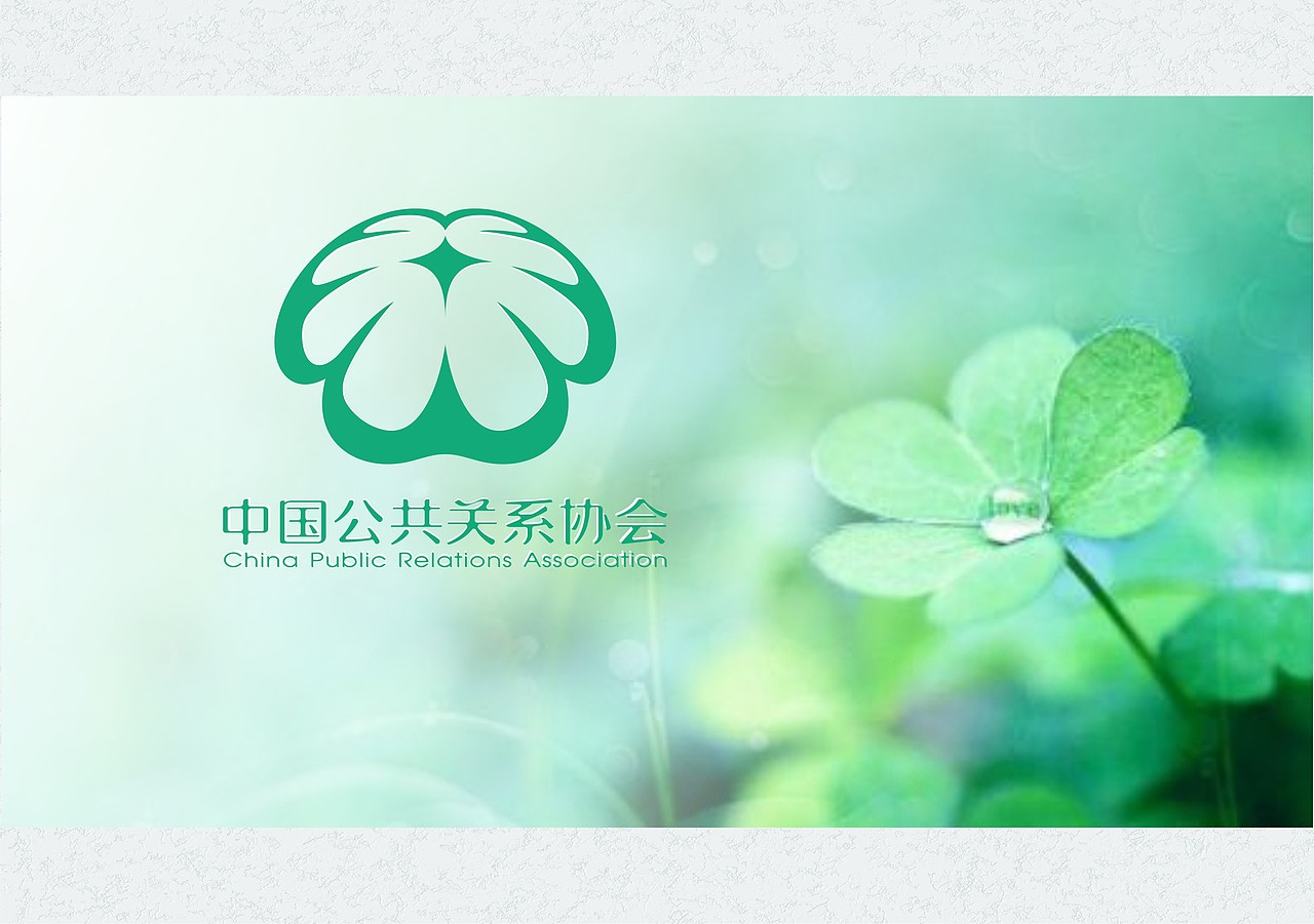 中国公共关系协会logo