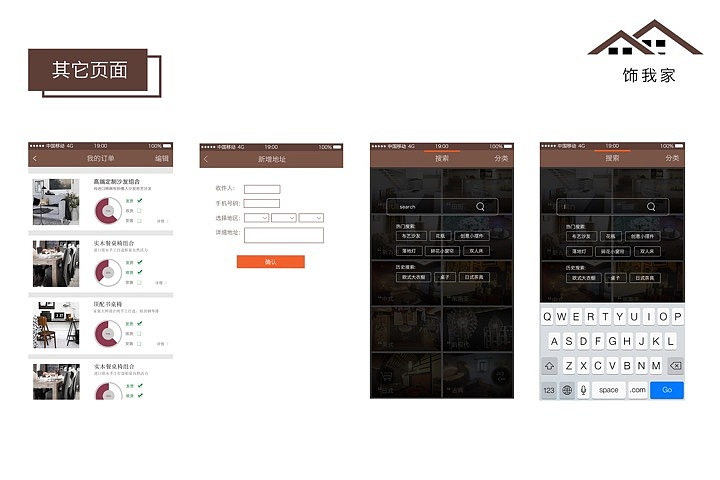 饰我家ui（图ZNTQ0MzIzOTY=） - APP界面 - 站酷设计师CassieMeng原创素材 - 站酷ZCOOL