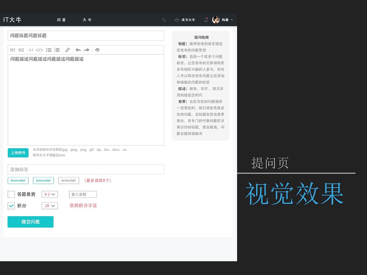 IT大牛项目汇报（图ZNzMxMzU4MDQ=） - 交互/UE - 站酷设计师shaozhurong原创素材 - 站酷ZCOOL