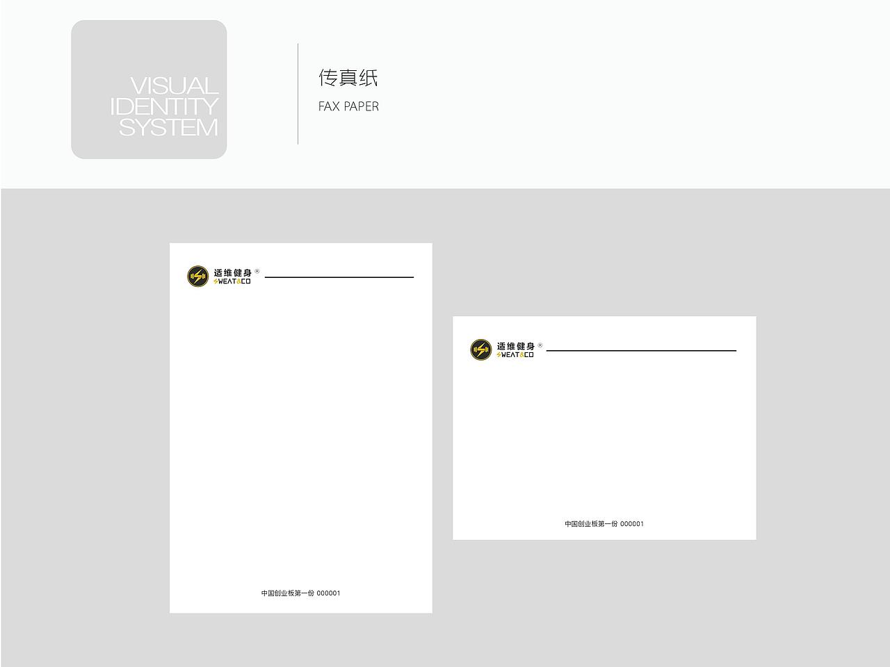 【平面】适维健身VI手册1.0（图ZNzczODE4ODg=） - 品牌 - 站酷设计师白熊Design原创素材 - 站酷ZCOOL