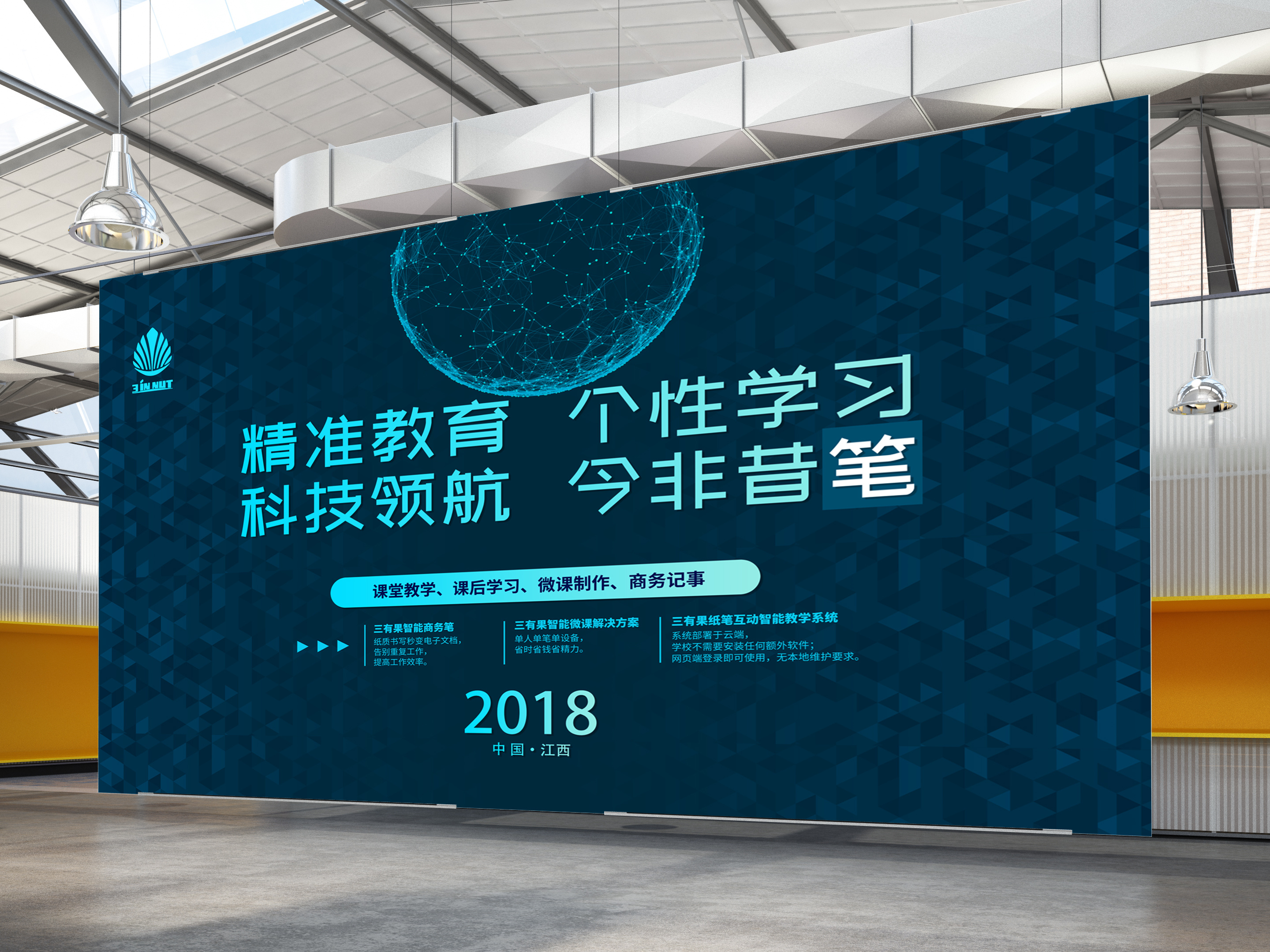 展会用背景展板