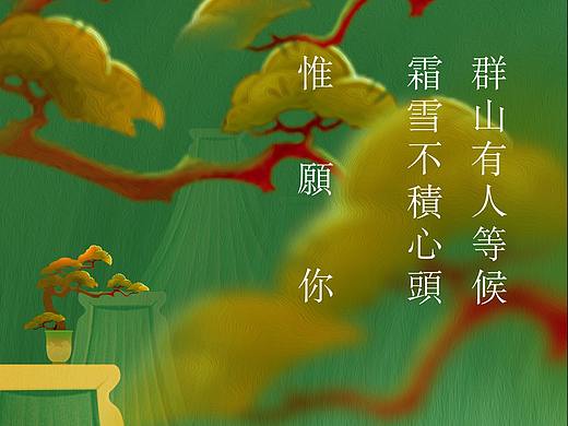 爱恋了