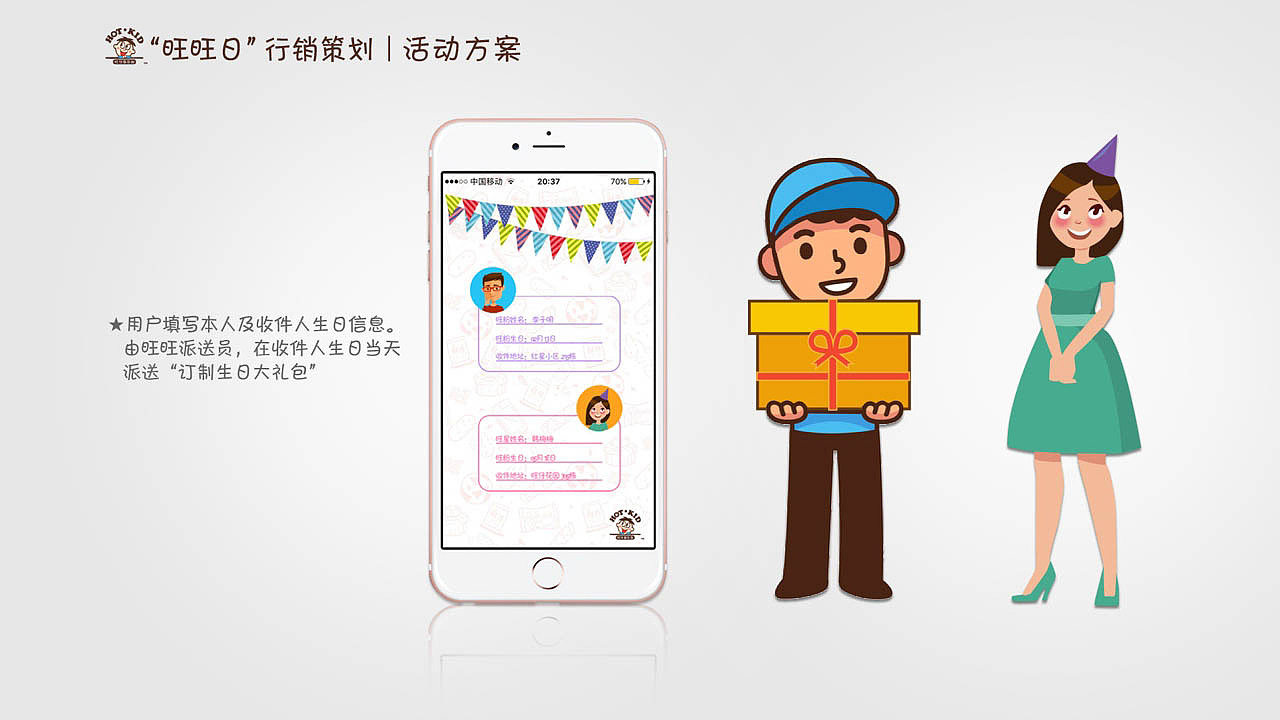 旺旺活动策划（图ZMjU2NTExOTEy） - 品牌 - 站酷设计师flynngyf原创素材 - 站酷ZCOOL