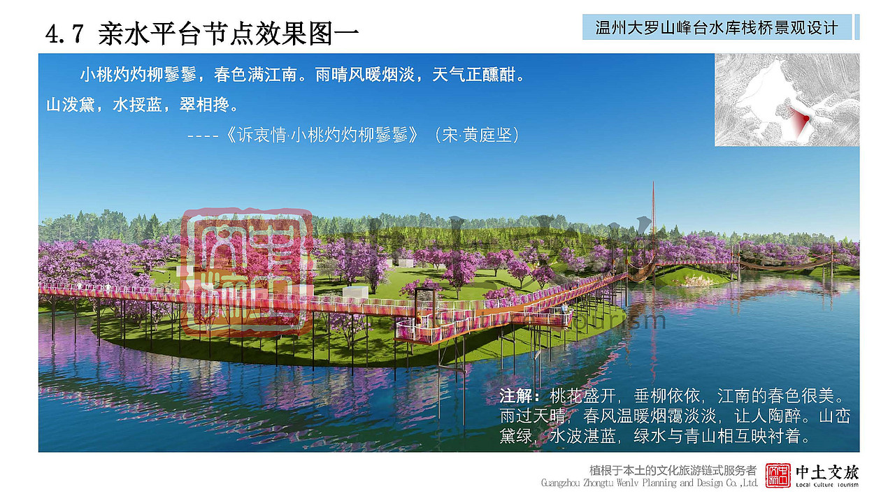 精品|温州大罗山峰台水库栈桥景观设计（图ZMjYxNzUyMzI0） - 景观设计 - 站酷设计师中土文旅原创素材 - 站酷ZCOOL