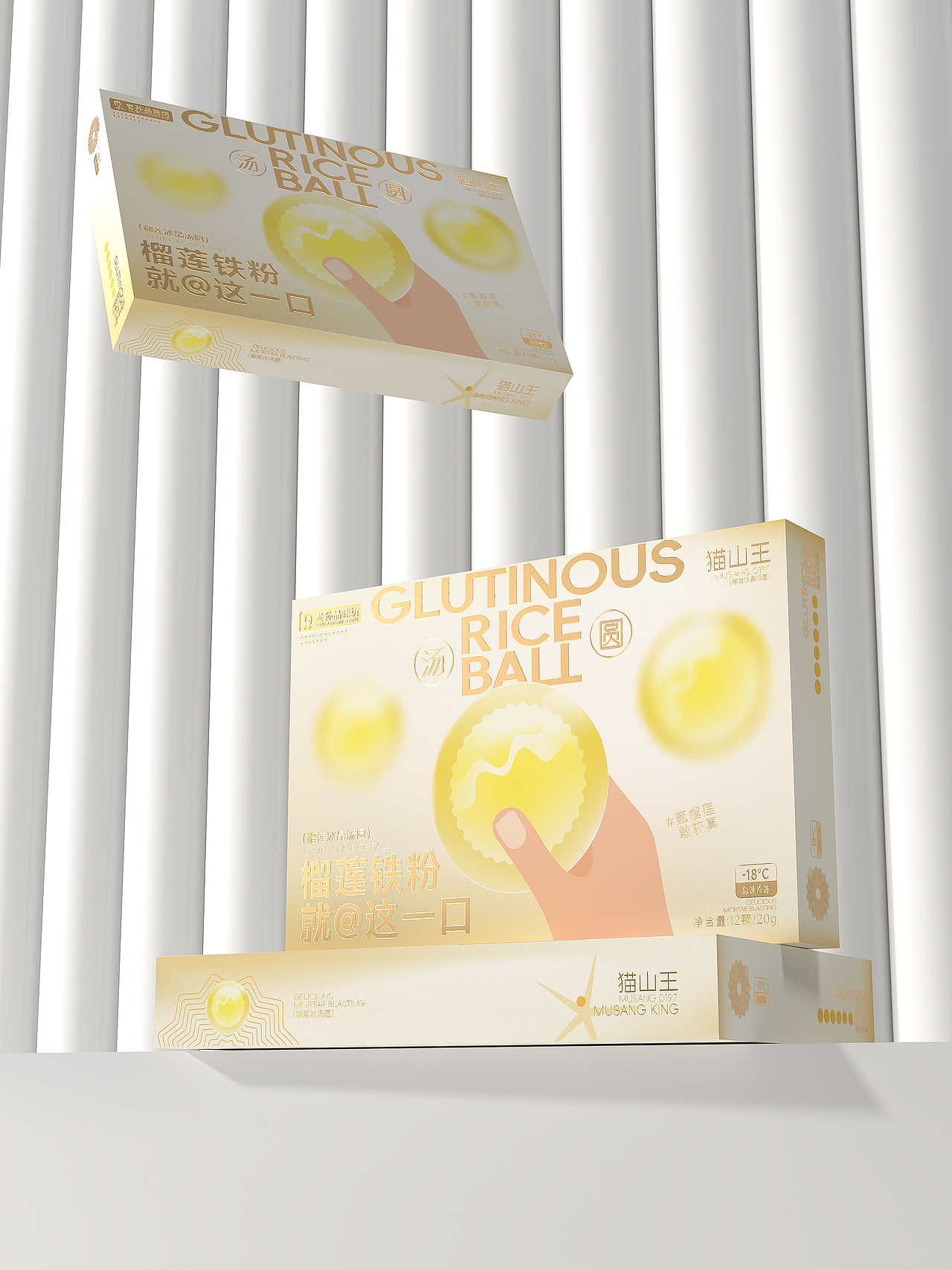 榴莲铁粉 就@这一口 榴莲冰晶汤圆 包装设计