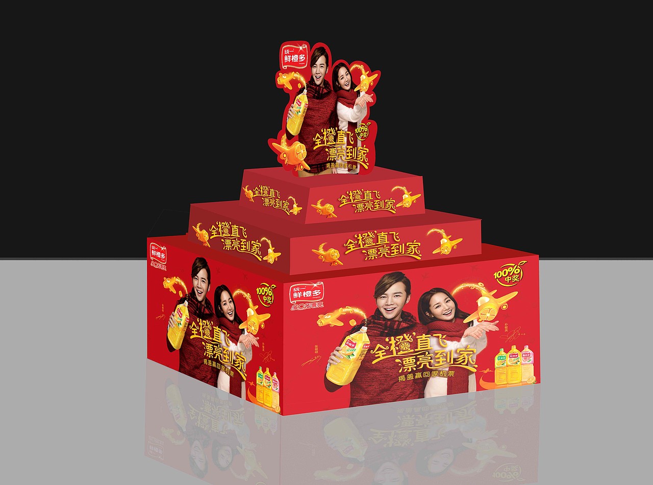 商超包柱堆头促销台效果图（图ZNjM0MjAwMDg=） - 宣传物料 - 站酷设计师曾海花原创素材 - 站酷ZCOOL