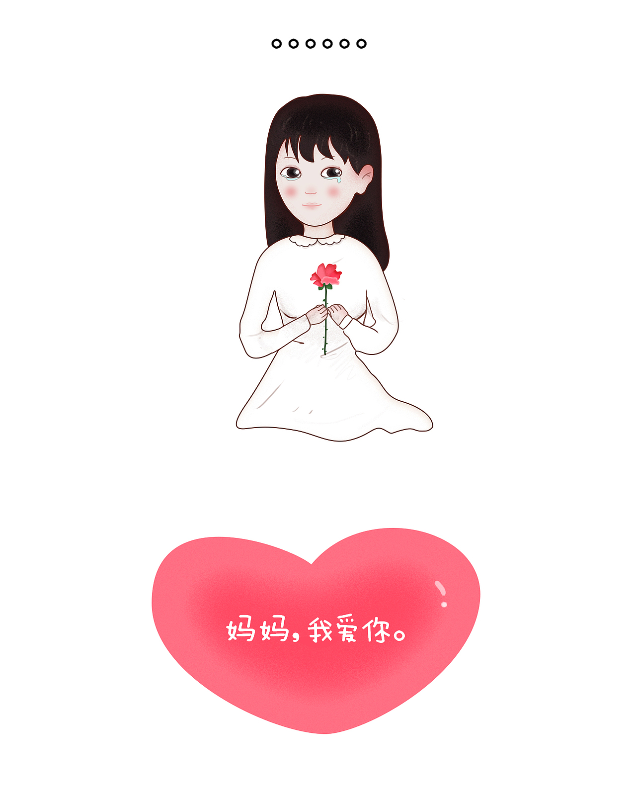 妈妈我想对你说天下母亲最美丽