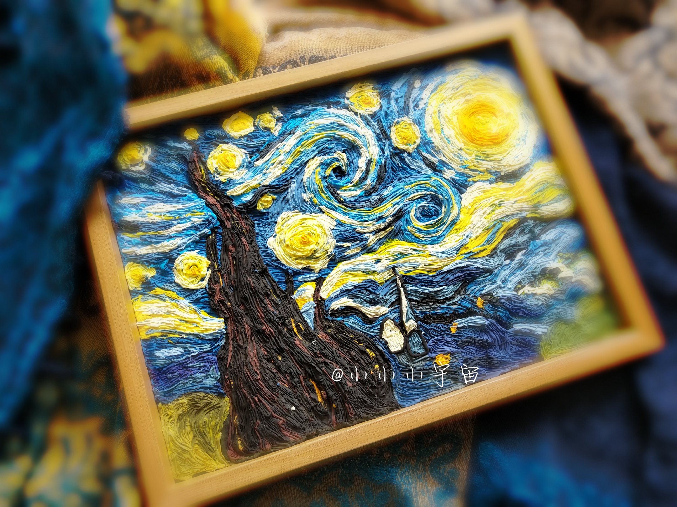 小宇宙粘土画——梵高《星月夜》