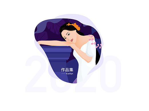2020作品集