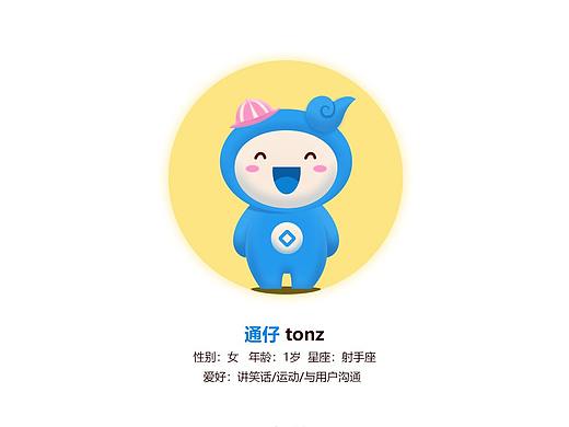企业吉祥物