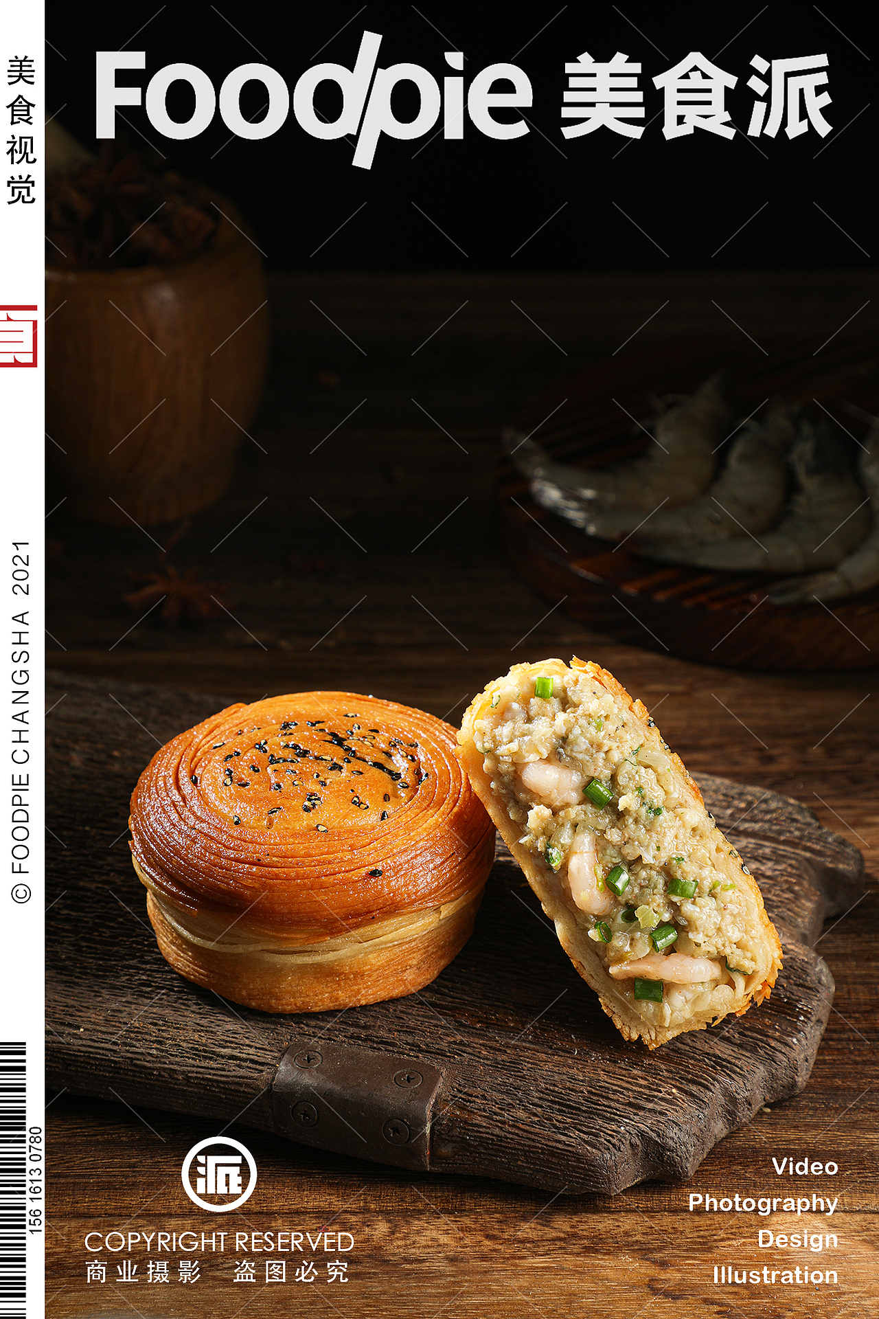 金丝牛肉饼，能爆汁才好吃。 饼万兴✖ Foodpie（图ZMjg3MDQ0Mzg0） - 美食摄影 - 站酷设计师美食派Foodpie原创素材 - 站酷ZCOOL