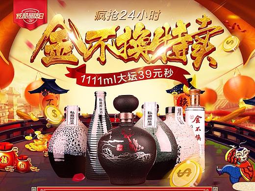 金不换特卖（个人主页-ZMjU4MDg1NDg=） - 运营设计 - 站酷设计师瘦不下来的胖子原创素材 - 站酷ZCOOL