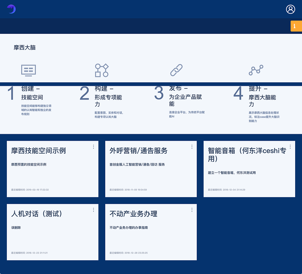摩西大脑网（后台）（图ZMTQ3Njc0OTA4） - 其他网页 - 站酷设计师娃西原创素材 - 站酷ZCOOL