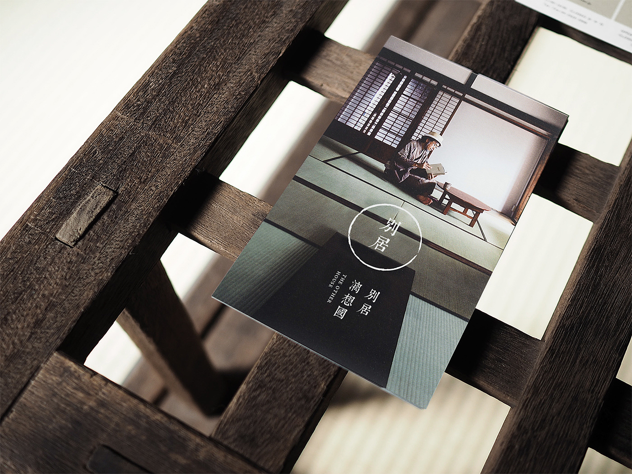 别居-VI识别系统