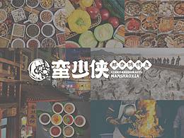 香辣烤魚配香鍋