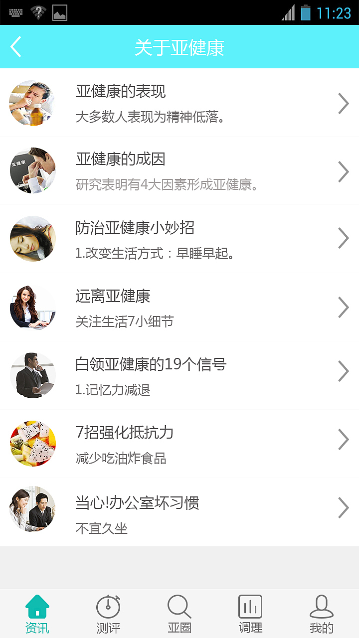 亚圈（图ZMzk4NzMzNDg=） - APP界面 - 站酷设计师牛仔很忙在做设计原创素材 - 站酷ZCOOL