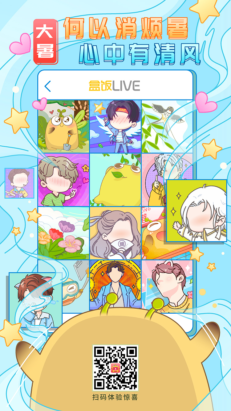 2019节日/热点宣传图