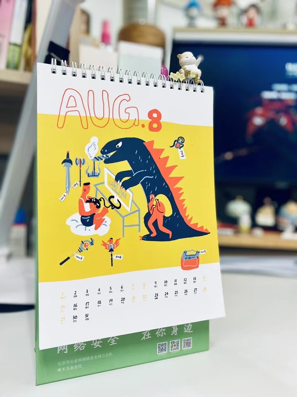 给公安局设计的2021年的台历草稿图