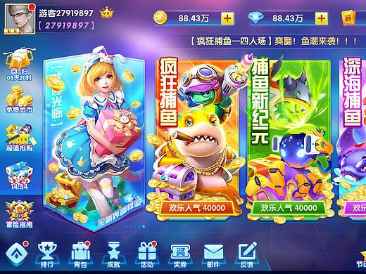 游戏大厅设计稿