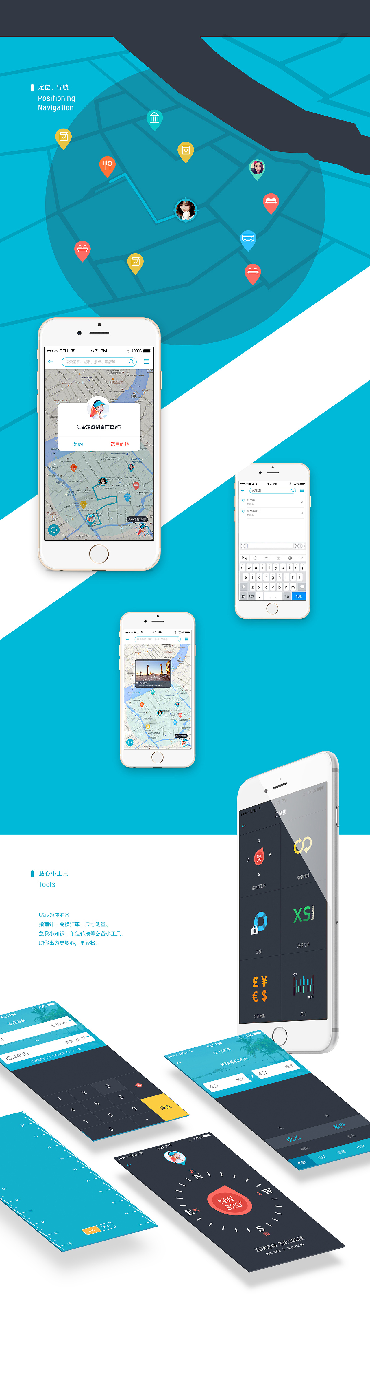 一个旅游翻译 购物的app（图ZNTA1OTgxNDQ=） - APP界面 - 站酷设计师tichan原创素材 - 站酷ZCOOL