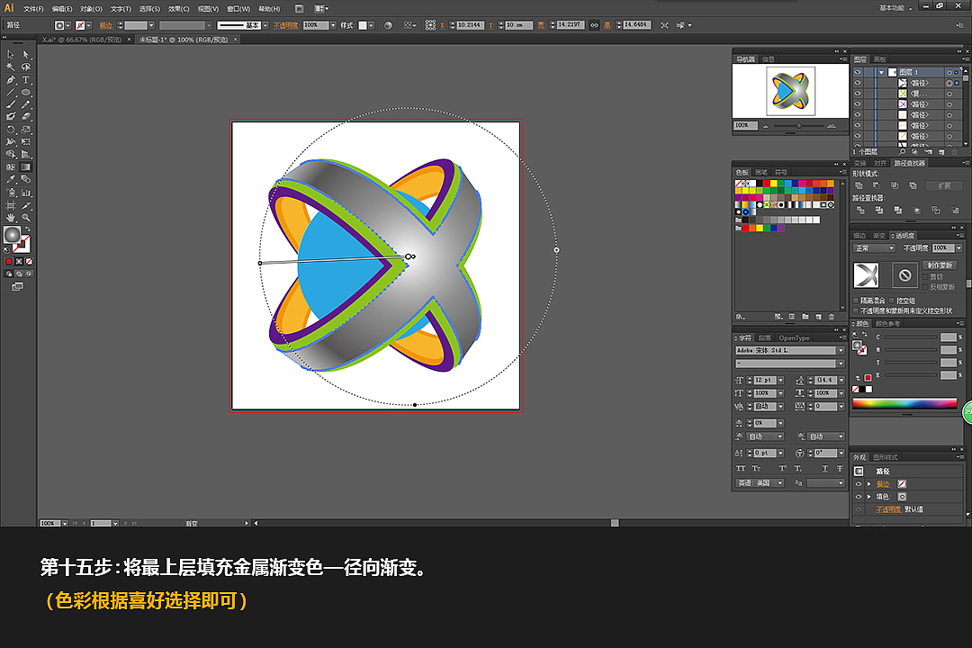 教程:让我们一起愉快且迅速的完成一个炫酷的3D标志