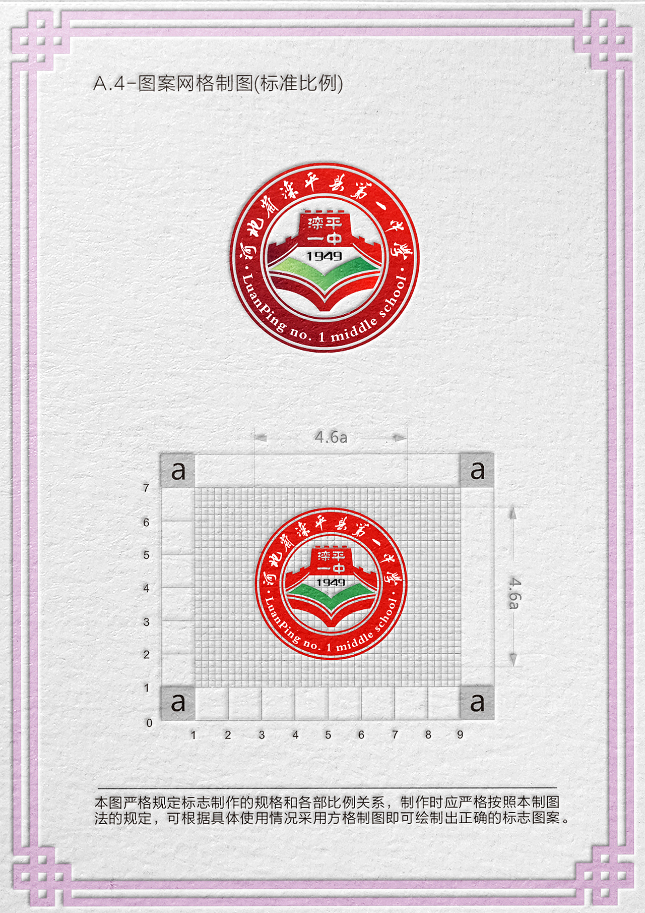 校徽设计[原创保护]（图ZOTg1MDY1ODA=） - Logo - 站酷设计师客卿设计原创素材 - 站酷ZCOOL