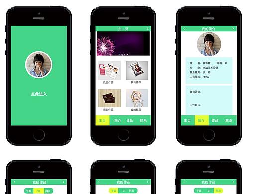 个人APP（个人主页-ZMjU0MTg0Mjg=） - APP界面 - 站酷设计师CCX1995原创素材 - 站酷ZCOOL