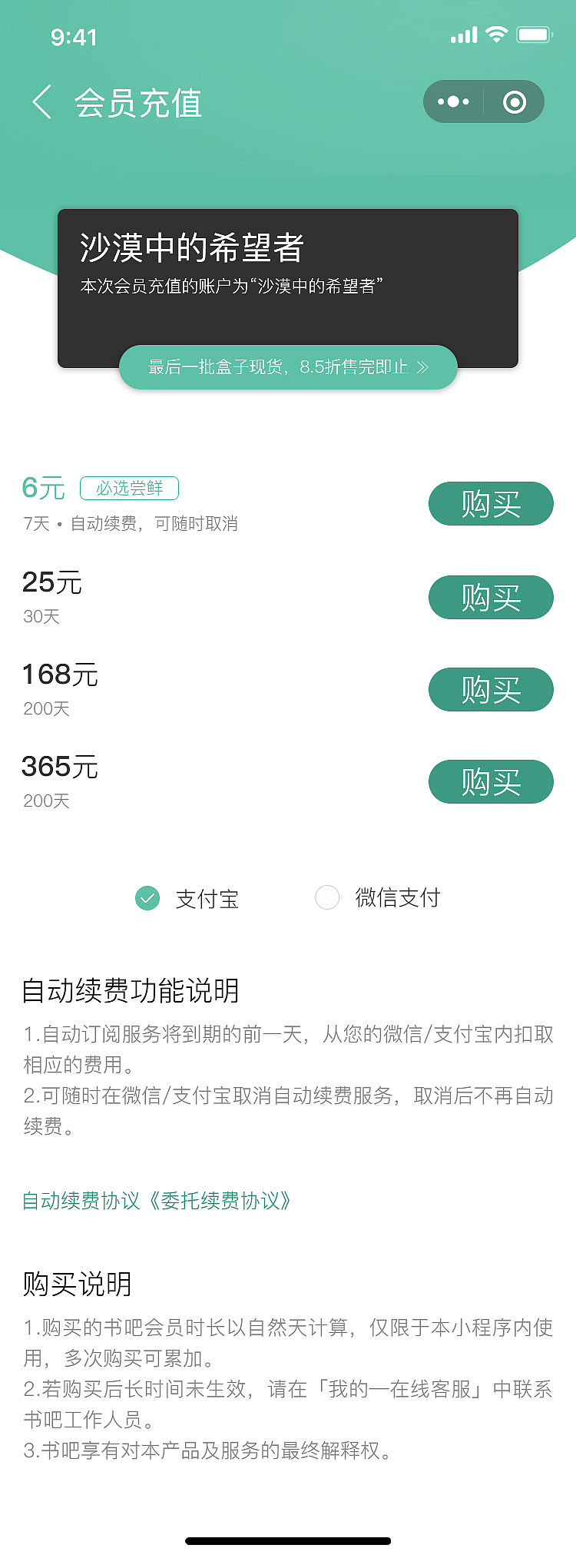 书吧小程序（图ZMTU4NjE0ODcy） - APP界面 - 站酷设计师沙漠中的希望者原创素材 - 站酷ZCOOL