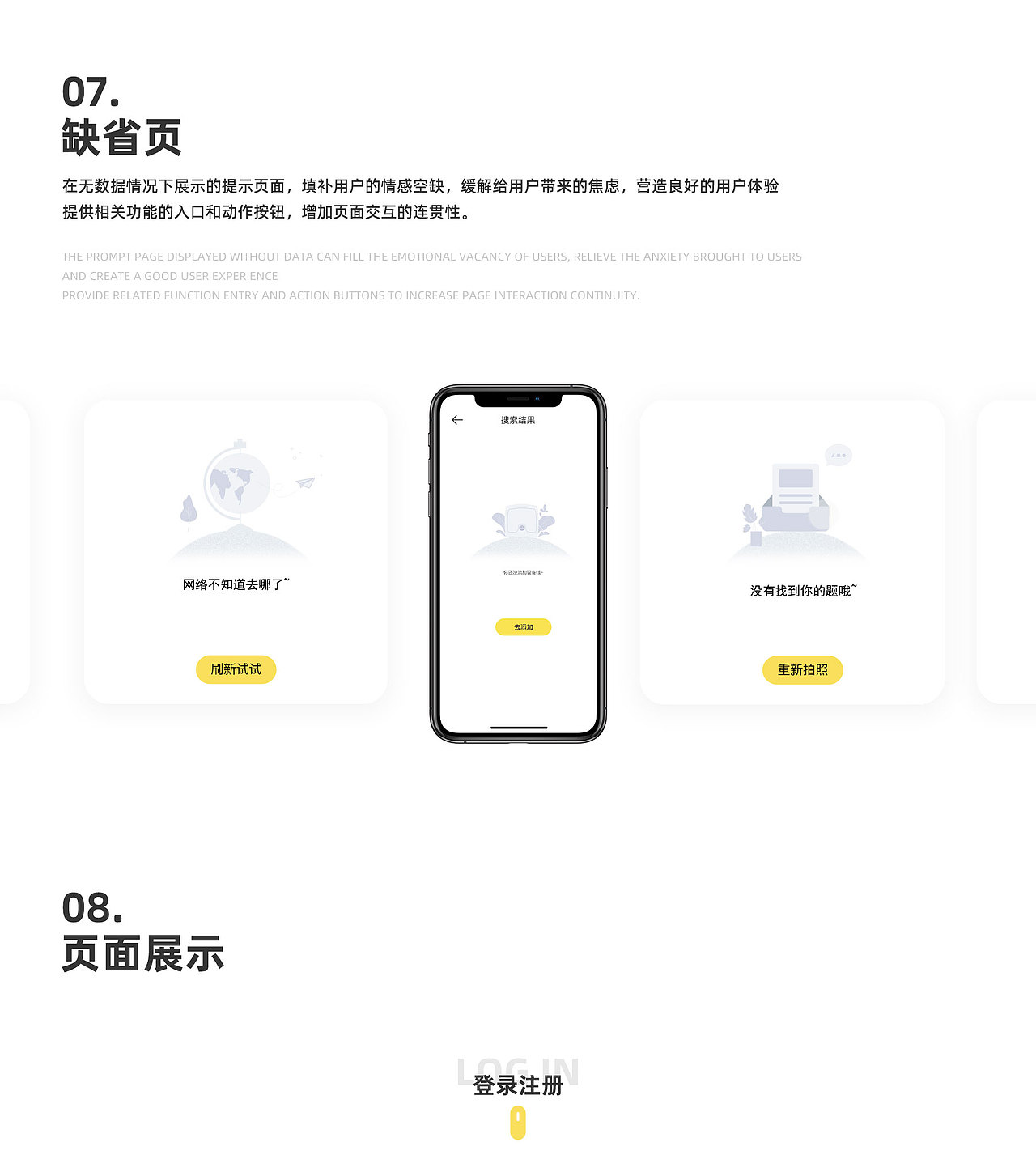 拍照搜题学习工具类app（图ZMjA3OTM2NTAw） - APP界面 - 站酷设计师成都段同学原创素材 - 站酷ZCOOL