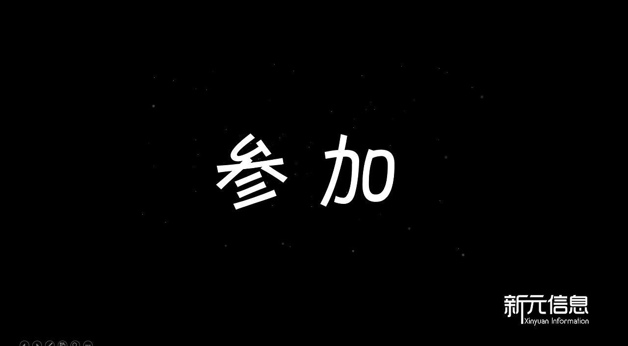 会议开场动画（图ZMTI4NTYzNzk2） - PPT/Keynote - 站酷设计师Echooo7原创素材 - 站酷ZCOOL