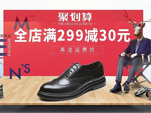 皮鞋摄影拍照海报修图合成