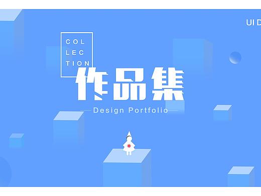 王春玉UI设计简历作品集