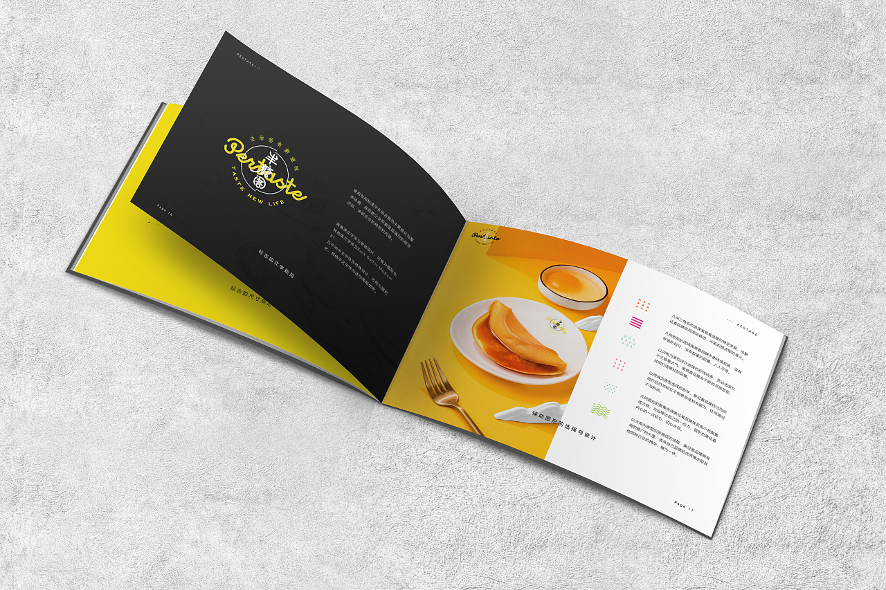 半糖阁甜品店vi手册系列