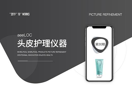 aeeLOC/头皮护理仪器产品图片精修