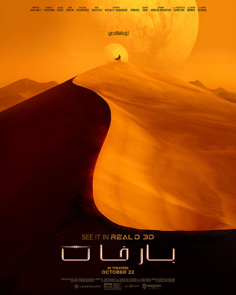 沙丘 维语宣传海报|影视|其他影视|xiaoman11 - 原创作品 - 站酷
