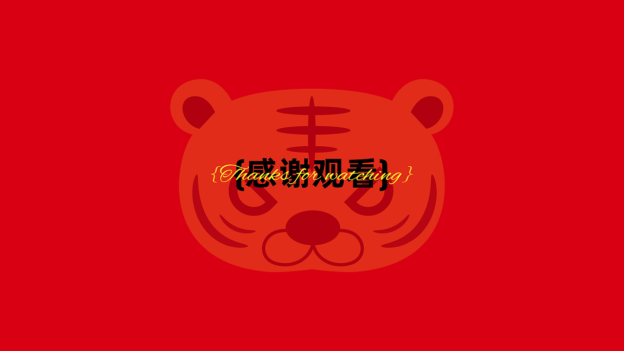 传统民间艺术---初识泥老虎